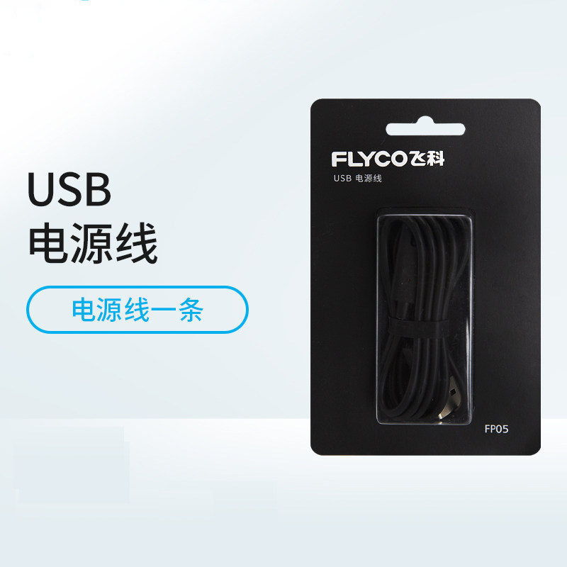 Feike men's razor charging cable two-hole original shaver universal power cord fs366 367 808