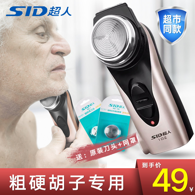 Superman razor electric men's accessories knife head mesh cover single head round head for the elderly special rough beard