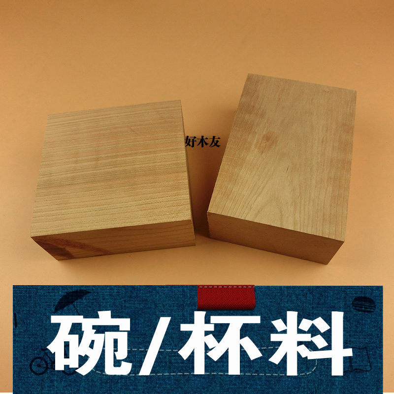 DIY wood bowl material Wood cup wood black walnut cherry wood Imported wood cup material bowl material