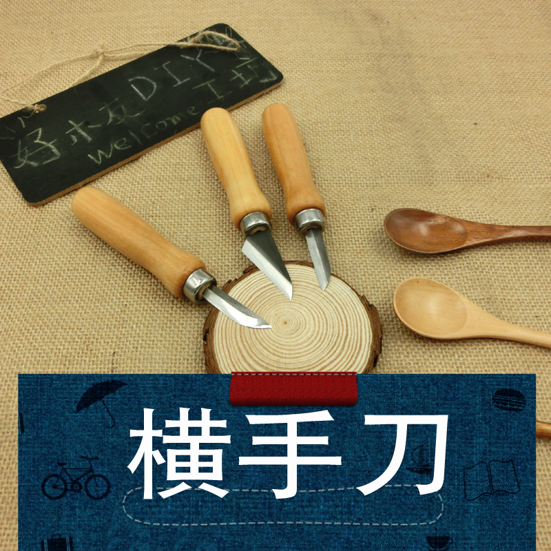 Good wood friends Digging spoon cutting knife Woodworking horizontal hand knife Digging spoon cutting knife Wood DIY cutting knife Woodworking DIY