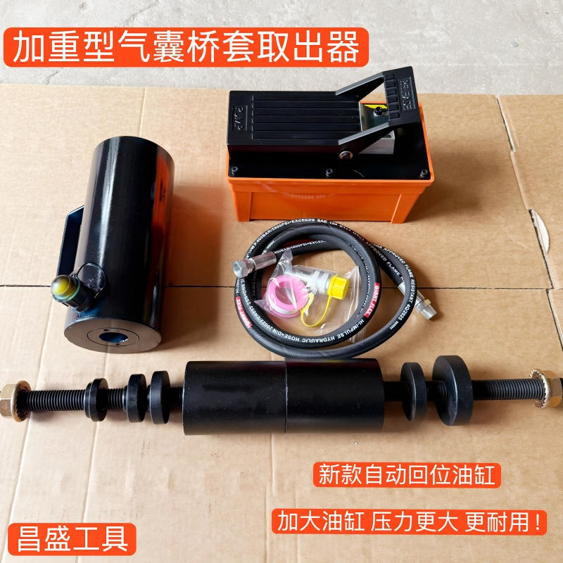 Air Bag Bridge Bow Plate Guide Sleeve Disassembly and Assembly Tool Semi-Trailer Air Bag Bridge Bow Plate Air Bag Bridge Sleeve Disassembly Tool