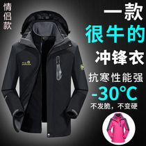 Outdoor submachine clothing Male three-in-one Two sets Winter thickened Warm Mountaineering women Tide Card Windproof Ski Jacket