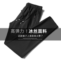 Summer speed dry pants Mens thin section Ice silk elastic punching pants for older people Fat Man Fat Man Step up the code sports pants