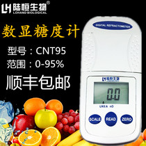 Lu Hengsheng CNT95 digital display brix meter 0-95% refractometer Industrial sweetness Sugar tester Sugar meter