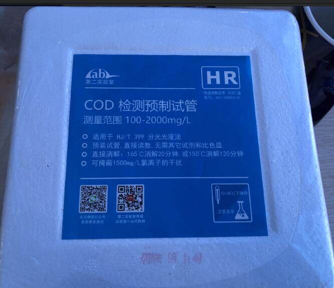 LR low-volume HR high-range reagent 100-2000mg l