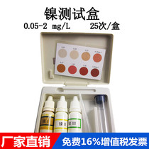 Electroplating wastewater Wastewater Heavy metal nickel manganese copper nickel ion concentration content rapid detection kit determination and analysis