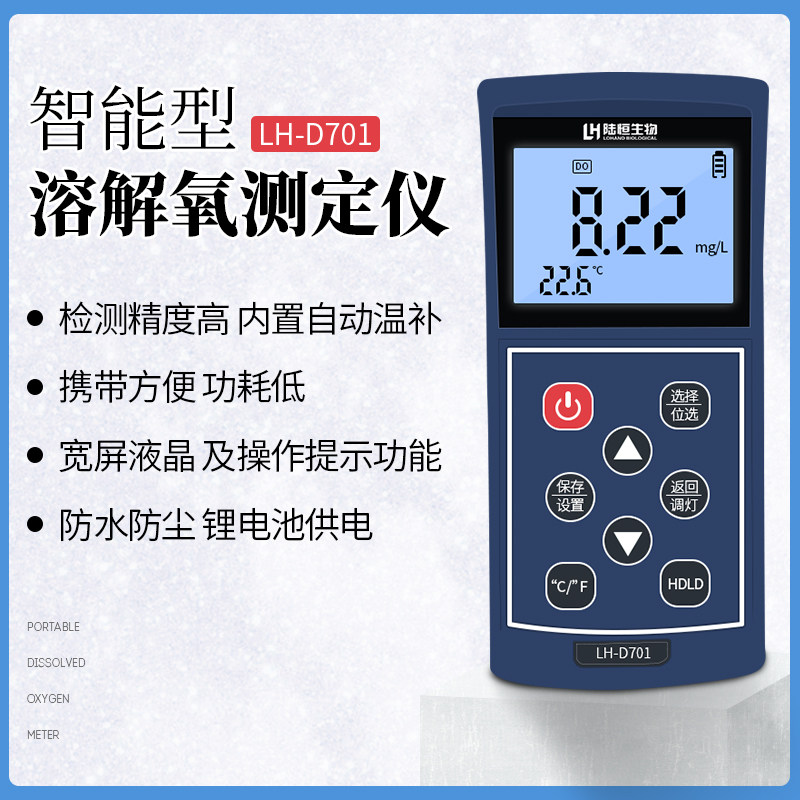 Lu Heng Bio Water Quality Portable DO Analyser Dissolved Oxygen Meter Dissolved Oxygen Detector Aquaculture Oxygen Content