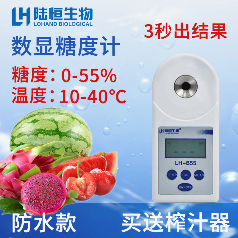 LH - B55 sugar detector for melon - melon citrus character sweetness measurement of land Hengheng Environment