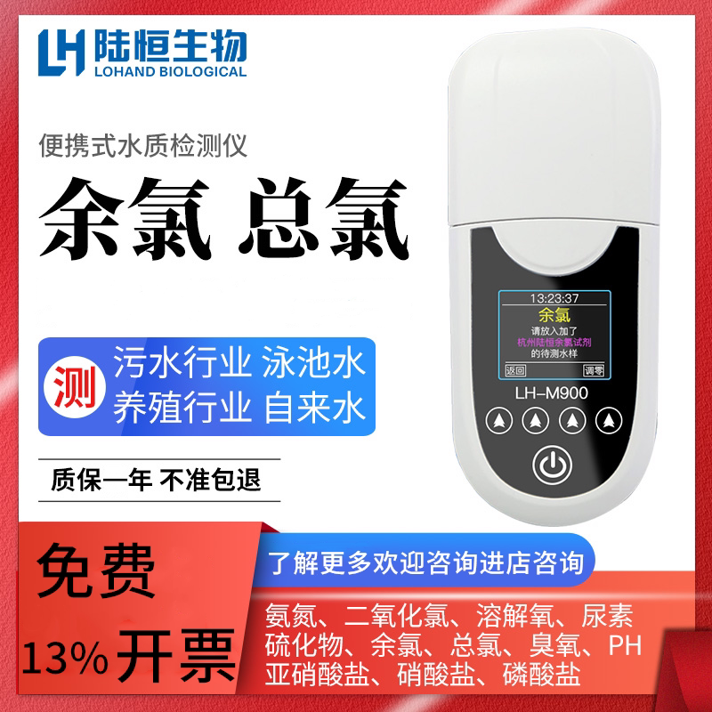 Residual Chlorine General Chlorine Detector Hospital Tap Water Disinfection Chlorine Dioxide Aquiculture Ammonia Nitrogen Dissolved Oxygen PH Analyzer