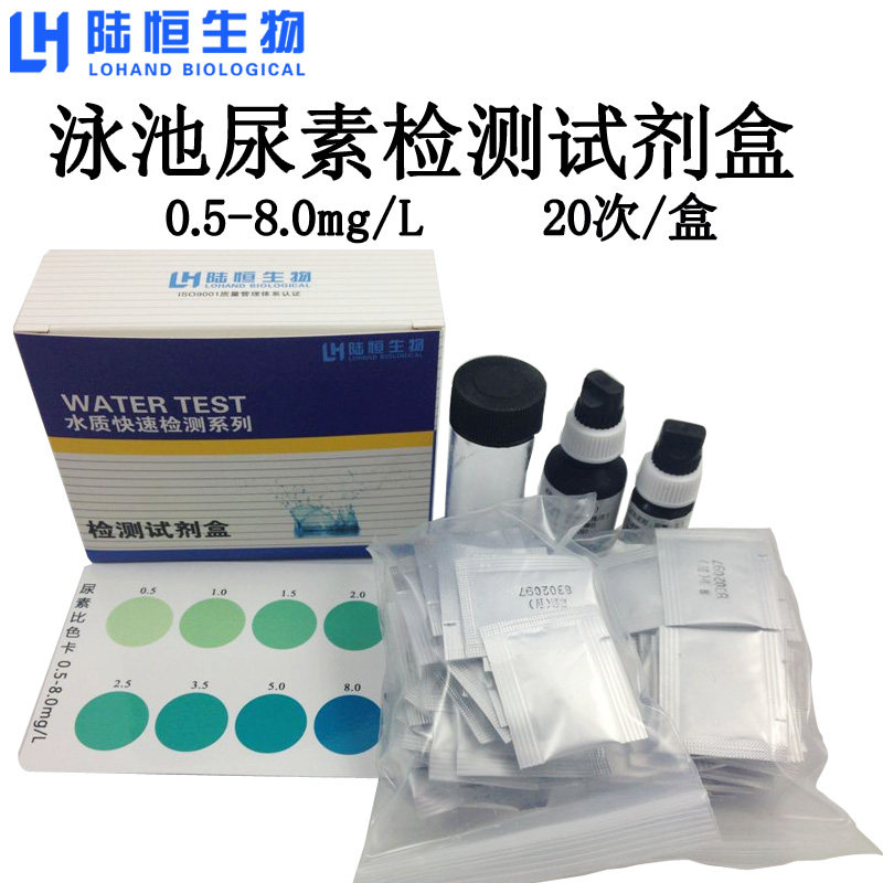 Test of the content of urea 0 5 - 8 content of the pool in the pool was quickly detected