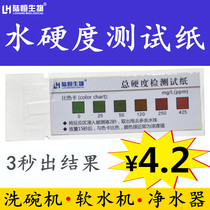 Test agent Single strip water hardness testing test strip Water softener effect test Water softness testing test strip