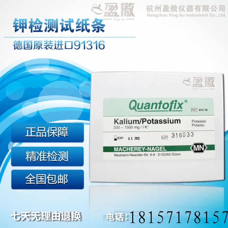 MN91316 potassium strip potassium strip germany imported potassium ion concentration strips