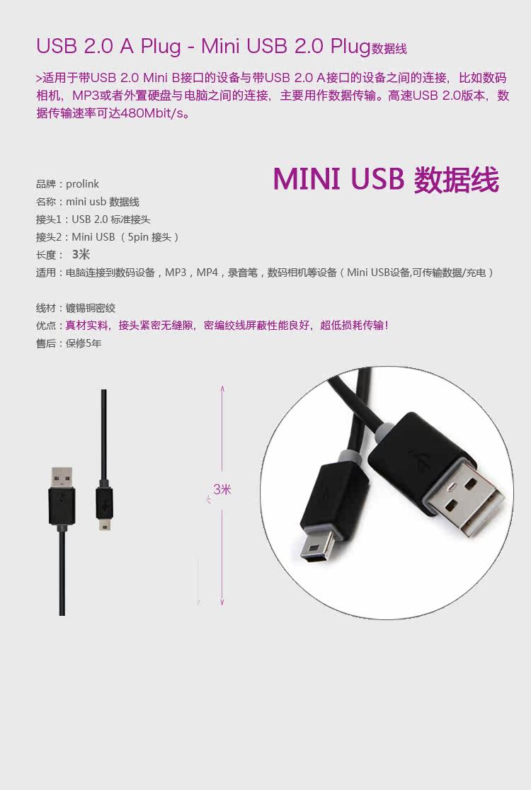 Prolongateur USB - Ref 434419 Image 5