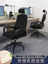 Computer chair Home comfortable sedentary office chair Backrest Office conference chair Study study E-sports swivel chair