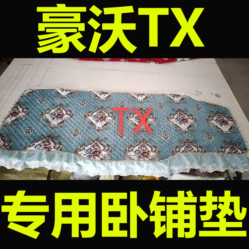 Hawwa TX sleeping truck cab cab with bedroom bedding mattress car with special gasket for heavy automobile