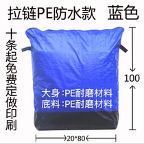 (Special offer) Express transfer bag PE small piece collection drawstring zipper large piece logistics moving storage bag can be customized