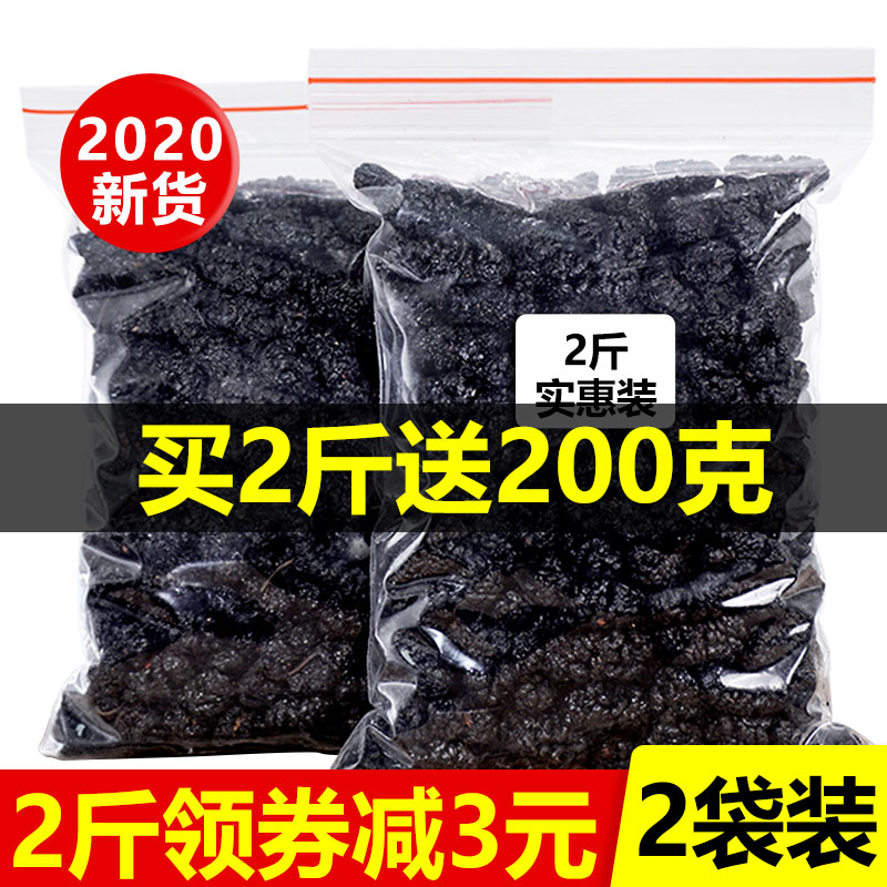 2021 mulberry dried black mulberry wild fresh raw mulberry fruit 500g mulberry even dry instant soaking water wine non-special grade not wild