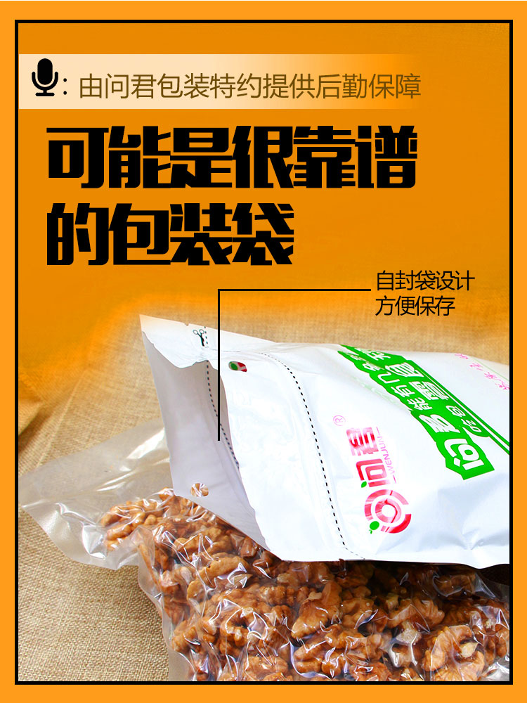 新疆生核桃仁散装 500g*2包 图6