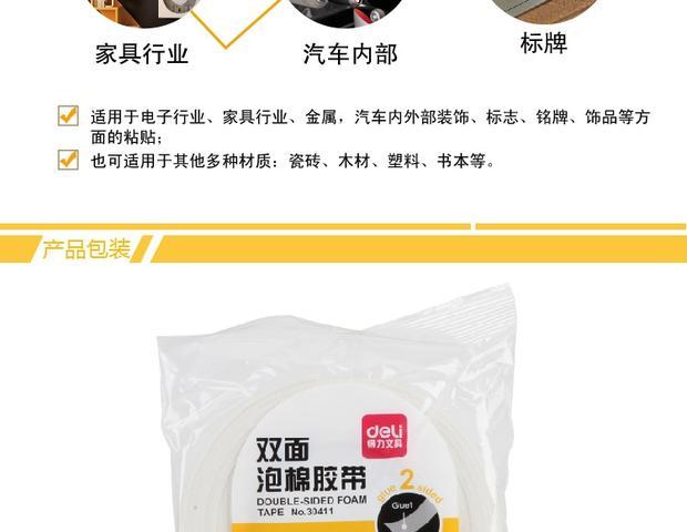 Authentic deli 30411 băng keo hai mặt Bọt nhựa hai mặt dính 2,5mm * 18mm độ bám dính mạnh kéo dài - Băng keo băng keo giấy nâu