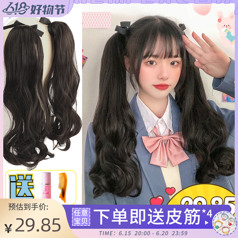 Lolita double ponytail wig female summer cos strap style long curly hair day series Soft girl JK natural fake ponytail