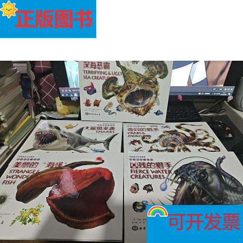 [Authentic in Stock] Little Encyclopedia of Ocean Monsters: Great White Sharks Are Coming, Beautiful Sea Monsters, Deep Sea Predators, Ferocious