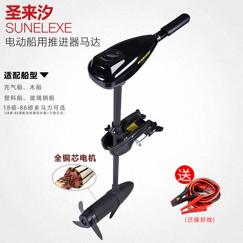 Marine thruster Electric propeller Saint-to-small marine propeller Electric 12v thruster plastic boat