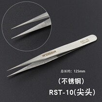 High-precision anti-static camera stainless steel ultra-fine tip pinch clip mobile phone repair tool electronic extended tweezers