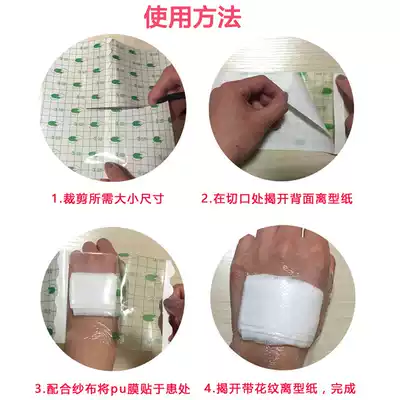 Wear-resistant cute skin film adhesive tape waterproof cloth high viscosity cloth patch sole elasticity