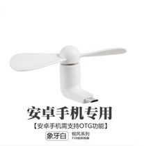 Small fan power extension cord socket plug electric fan ceiling fan mobile phone connection extension cord USB fan