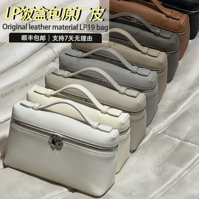 Original Leather Lp Lunchbox Bag, Box Bag, Makeup Bag, L19 Clutch Bag for Women, L23 Crossbody Bag, Genuine Leather Bag, 27 Cowhide