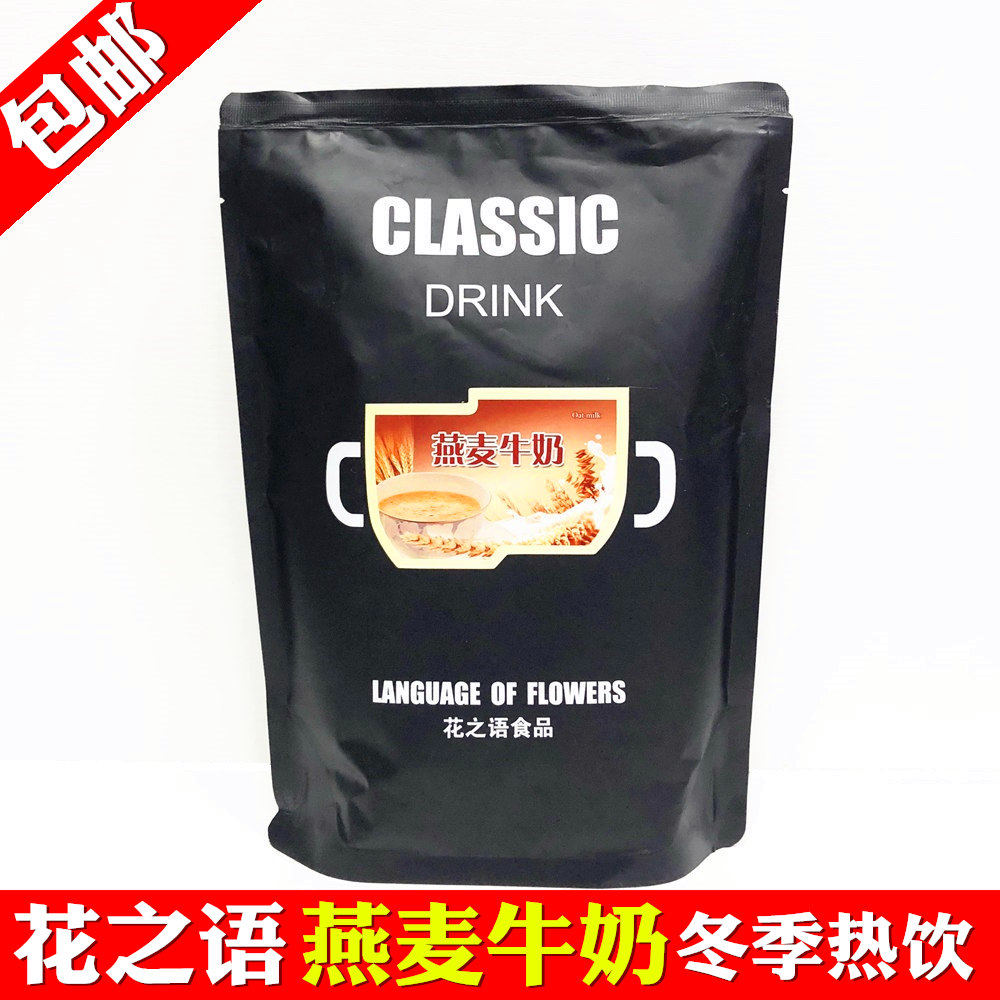 Winter hot drinks Flowers language oats Milk Powder Solid Drinks Breakfast Milk Tea Powder Milk Tea Shop Special 1kg