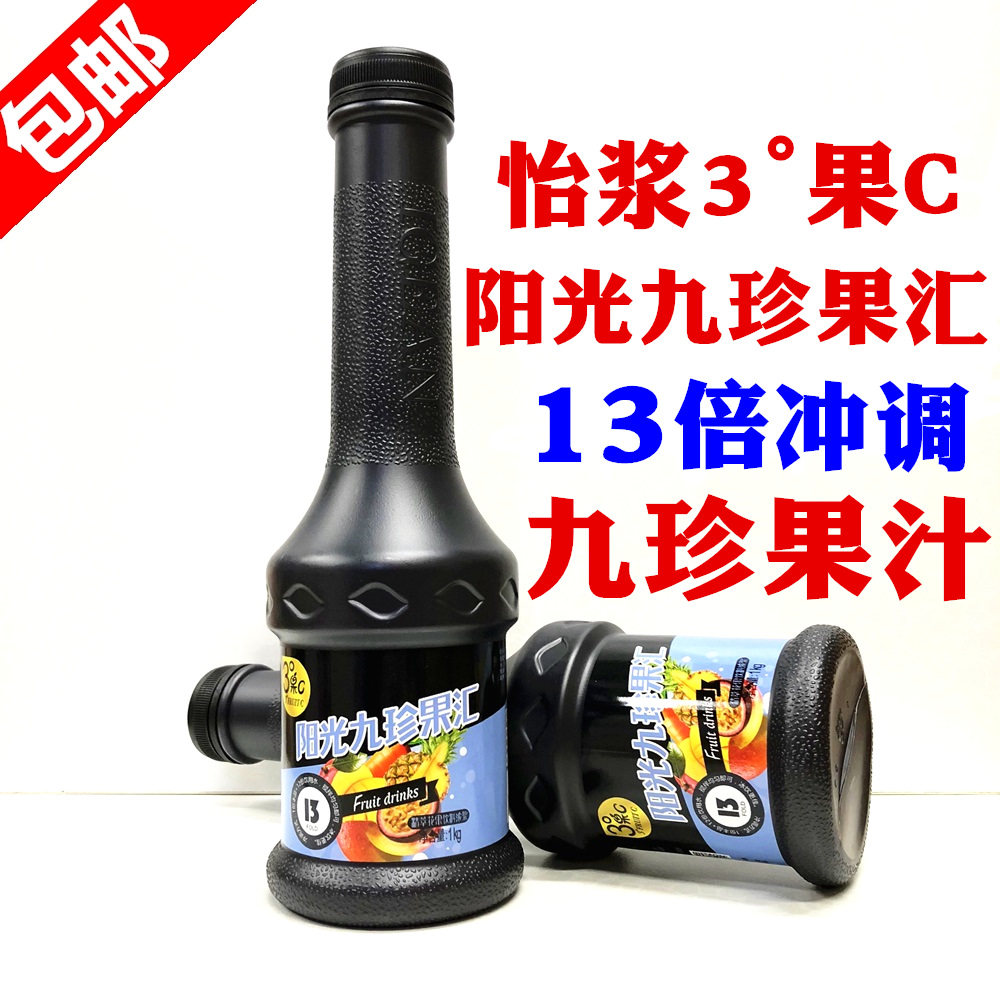3 degree fruit C Jiuzhen juice thick pulp juice raw material KFC style Jiuzhen Jiuyang Guang Jiuzhen fruit exchange