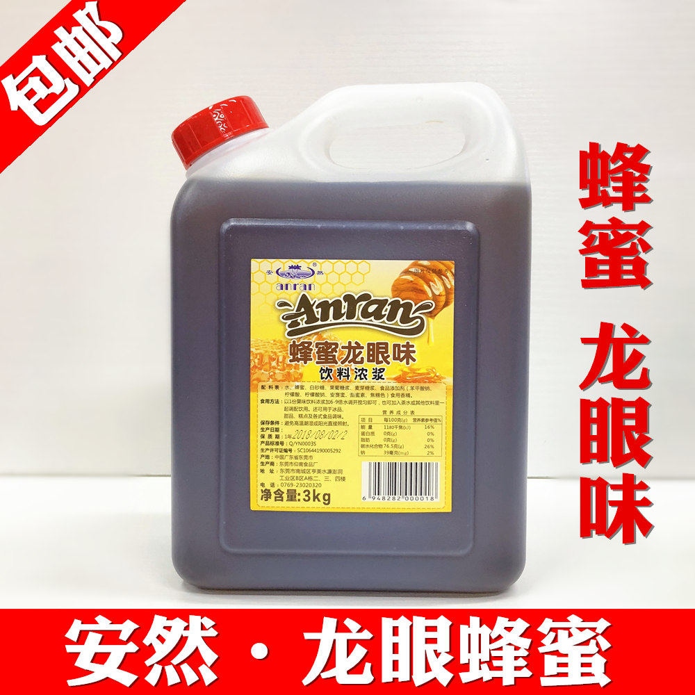 Enron Taiwan Dragon Eye Honey Milk Tea Shop Exclusive Condensed Dragon Eye Honey Dragon Eye Flower Honey Syrup Commercial 1 bottle-Taobao