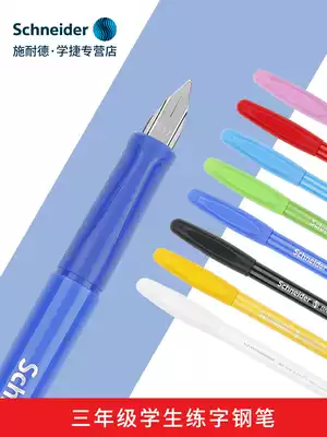 German Schneider pen student dedicated BK402 Primary School students third grade school start with children to practice adult writing calligraphy office girl boy ink sac can replace the official flagship store