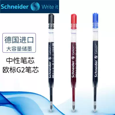 German Schneider neutral refill signature water-based pen refill for European standard universal 0 5 dolphin like elegant series bullet head universal refill Black Student Test