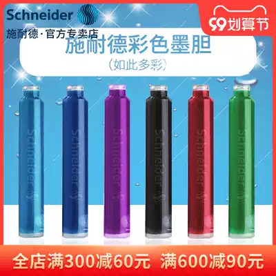 German Schneider Schneider official pen ink tank ink bag color ink European standard Schneider pen universal disposable replenishment fluid 6 boxed square portable belt