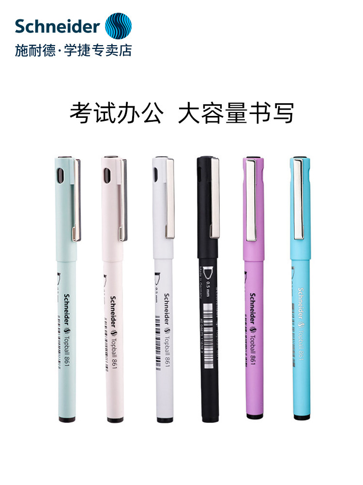 Germany Schneider Schneider 861 student writing exam Water-based ballpoint pen Office writing orb pen signature pen Water-based ballpoint pen signature pen Water-based pen Macaron color stationery small fresh