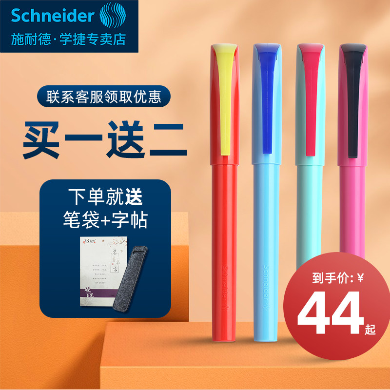 German Import Schneider Schneider Vitality Fountain Pen Students Special Replaceable Ink Sack Pen Elementary Students 3rd Year Practice Letter Writing Fine Sharp Words Exam 0 35mmEF Sentinel Girls