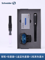 Germany schneider Schneider Kripp replaceable ink bag Pen gift gift friend ink set School students with adult word practice gift Free lettering gift box for the holiday