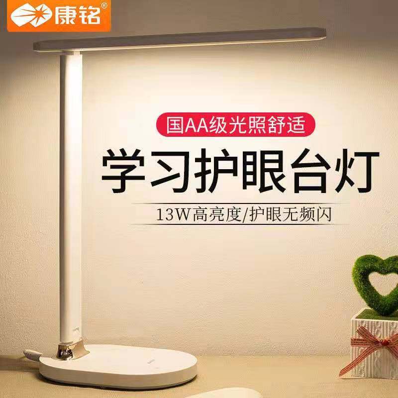 Kang Mingguo AA Level LED Table Lightless Students Learn Bedhead Light Dimming Desk Plug Vision