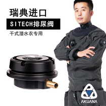 AKUANA voiding valve siitech Swedish imported diving equipment full dry wetsuit Special