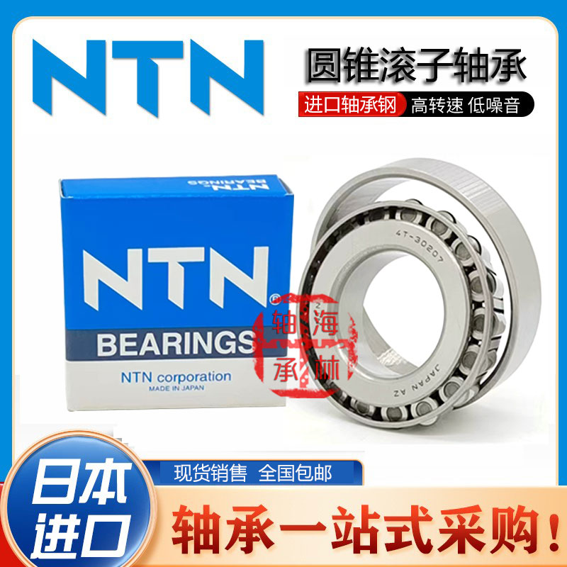 Japan Original Imported NTN Tapered Roller Bearings British non-Label 4T-HM89449 10 89410