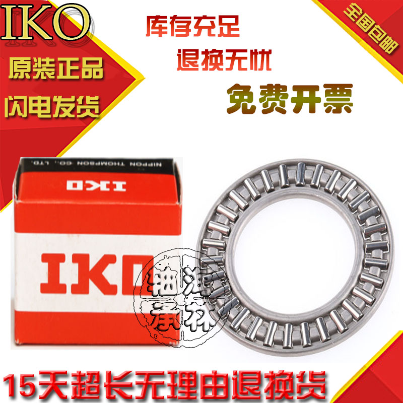 Imported IKO Flat Thrust Rolling Pin bearings AXK2035 2542 3047 3047 4060 4060 4565 2AS 