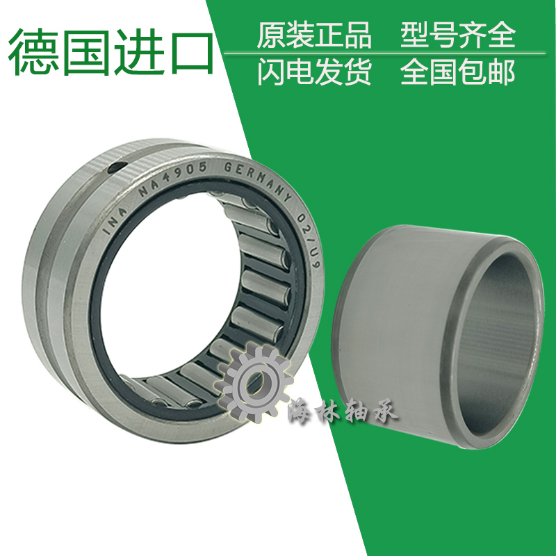 Germany INA NKI32 20 NKI32 30 NKI35 20 NKI35 30-TV XL Rolling pin bearings