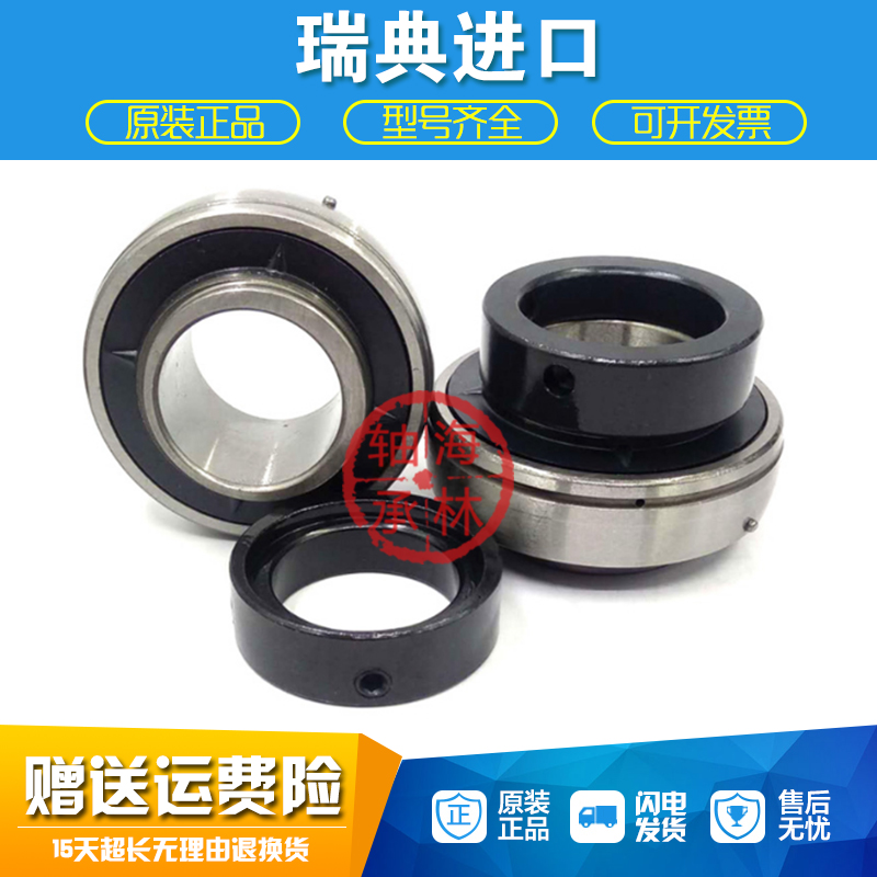 Imported SKF bearing YEL UEL 204 205 206 207 208 209 210 310 -2F Harvester