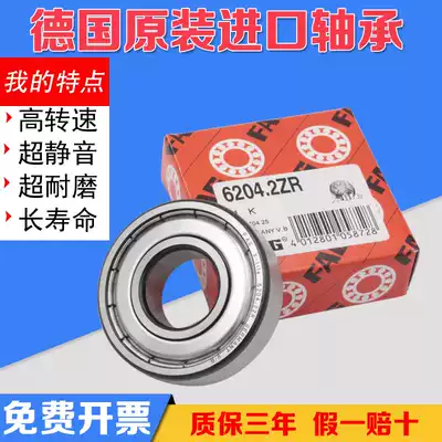 High-speed imported German FAG bearings 6200 6201 6202 6203 6204 6205 6206 RS ZZ