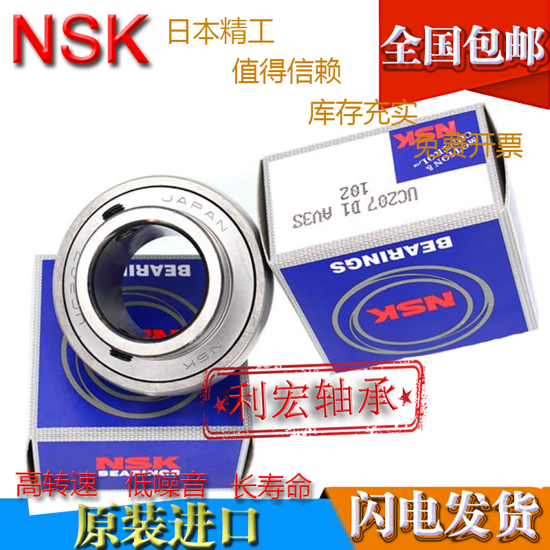 Imported NSK outer spherical bearing UD CS 200 201 203 204 205 206 207 208 209