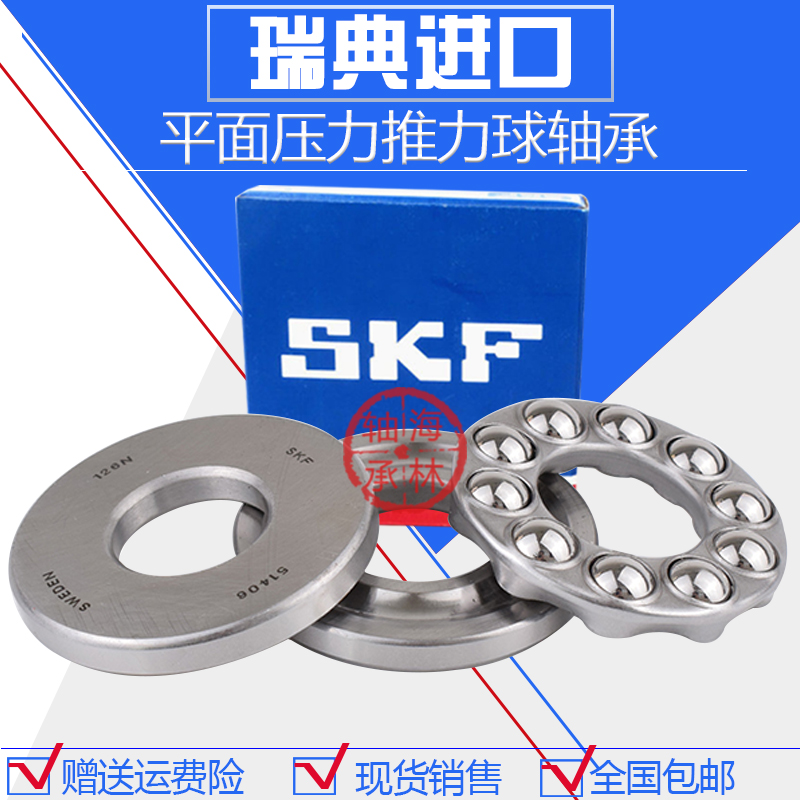 Imported SKF thrust ball bearings 52202 52204 52205 52206 52207 52208 52209