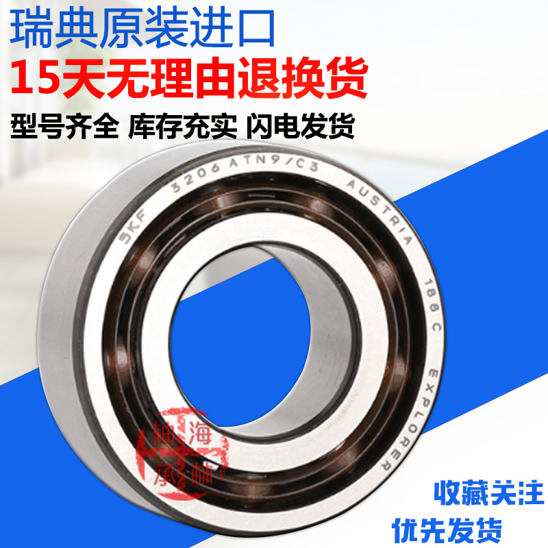 Swedish import 3207 3207 3208 3209 3210 3210 3212 3211 3213A 3213A 2RS1TN9 MT33