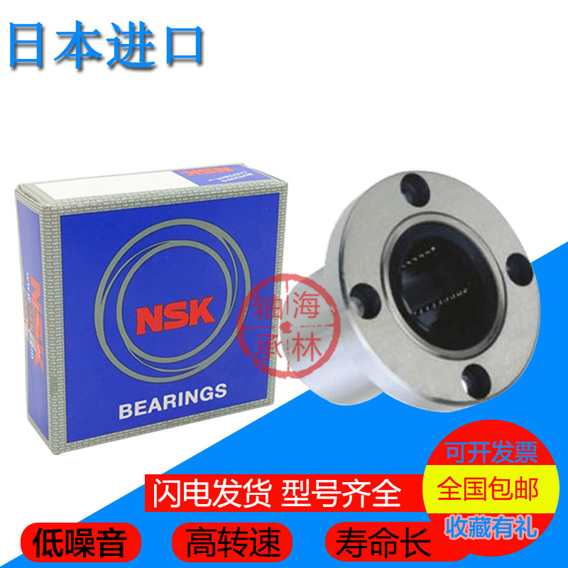 NSK Imported round flange extended linear bearing LMF6 8 10 12 13 16 20 25 30 35LUU